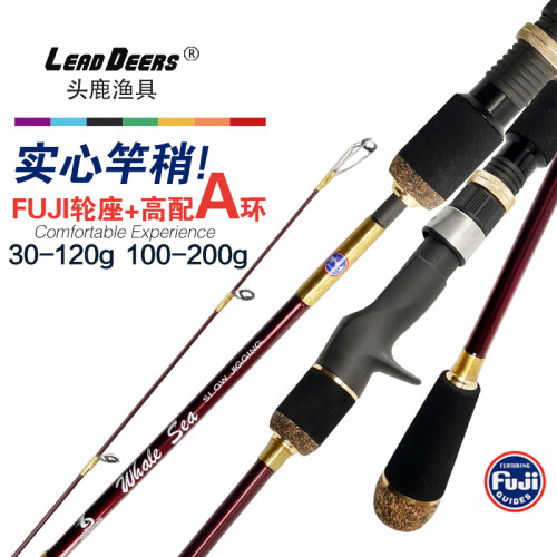 全FUJI导环高配A环FUJI轮座实心