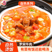 外婆烫饭汤泡饭自热米饭鸡汤捞饭冲泡自热饭排骨汤拌饭户外旅行