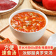宅便利罗宋汤冲泡即食速食汤番茄牛肉浓汤速溶汤包冻干免煮汤块