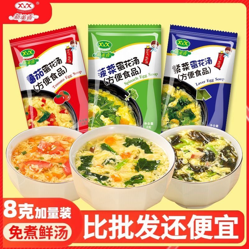 速食汤8g蛋花汤紫菜番茄菠菜鸡蛋汤鲜蔬开水冲泡冻干汤块速溶汤包,粮油调味/速食/干货/烘焙,速食汤,淘宝优惠券,粉丝福利购,淘宝优惠卷