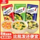 速食汤8g蛋花汤紫菜番茄菠菜鸡蛋汤鲜蔬开水冲泡冻干汤块速溶汤包