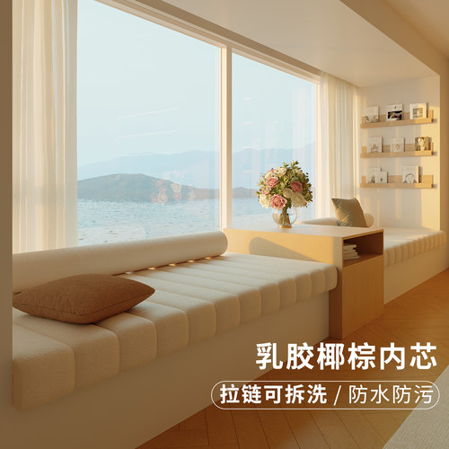 可拆洗飘窗垫窗台阳台垫子四季通用2026新款轻奢高级感坐垫定制
