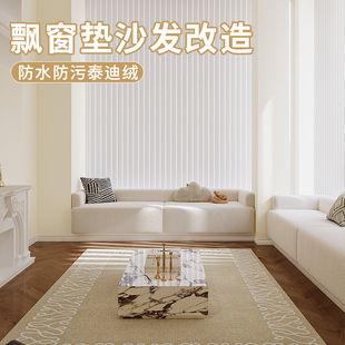 沙发垫子定制 猫抓皮飘窗沙发轻奢奶油风一体沙发坐垫飘窗2025新款