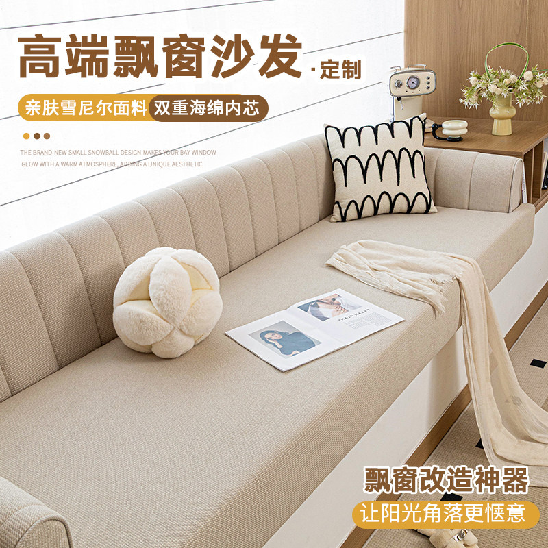 飘窗沙发定制坐靠一体垫轻奢高级卡座2025新款飘窗垫窗台改造神器
