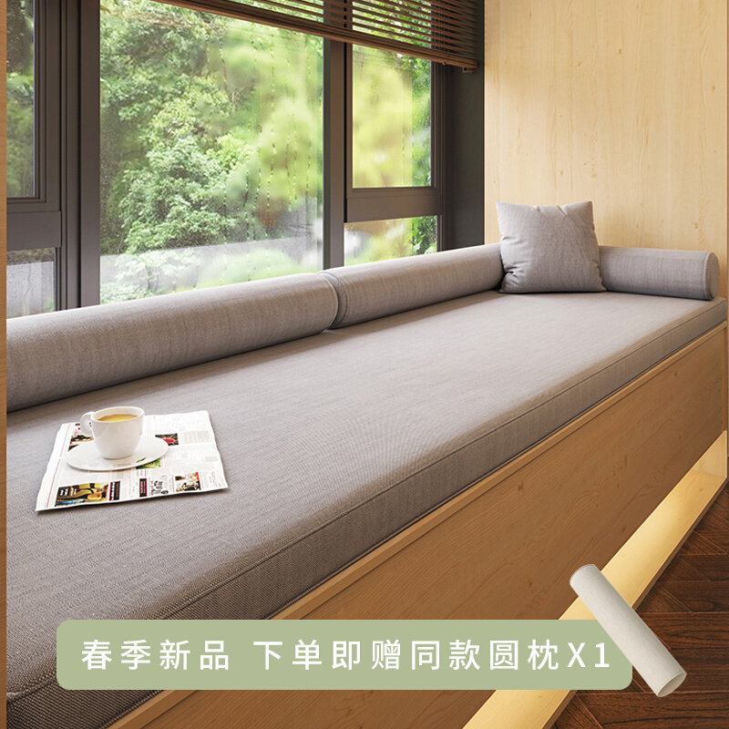 飘窗垫窗台垫椰棕乳胶2021新款高端现代简约四季通用阳台垫子定制