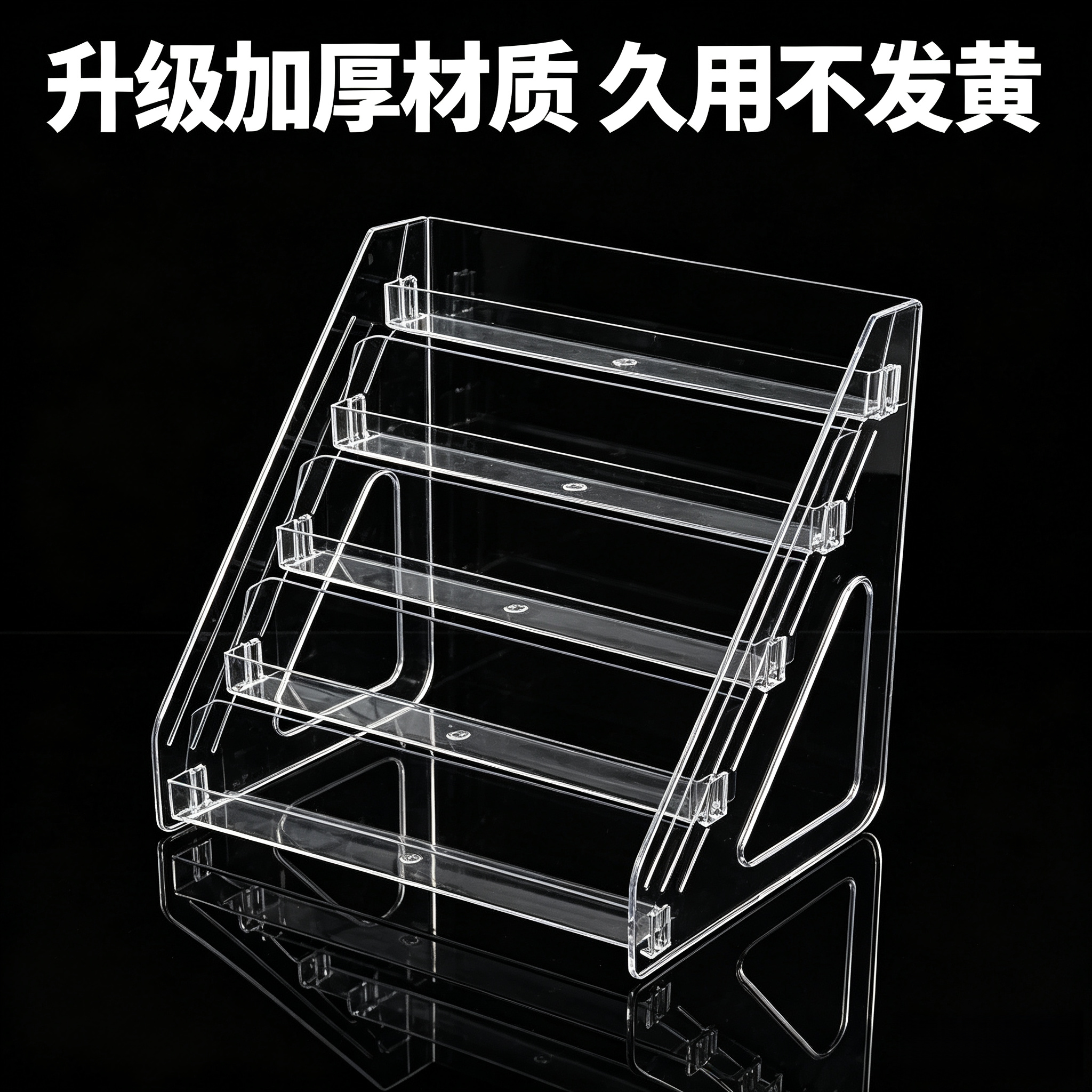 透明亚克力展示架多层阶梯式图片