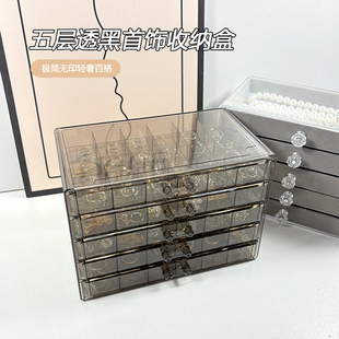 饰品盒 首饰收纳盒透明多层大容量戒指耳钉项链手镯家用网红抽屉式