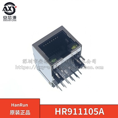 原装正品 HR911105A 0926HENL RJ-45 带灯网络变压器端口连接插座