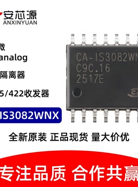 CA-IS3082WNX 隔离式半双工RS-485收发器IC芯片 SOIC-16 原装正品