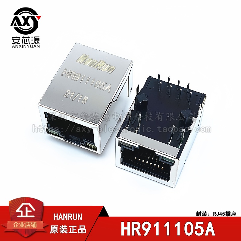 原装正品 HR911105A 0926HENL RJ-45 带灯网络变压器端口连接插座