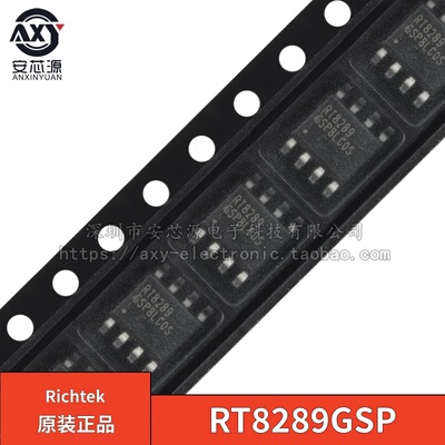 原装正品 RT8289GSP RT8289 SOP-8 5A 32V 500khz降压转换器芯片