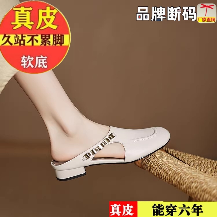 品牌断码真皮包头半拖鞋女
