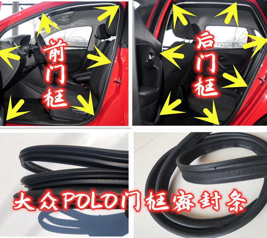 适配大众POLO门框密封胶条波罗原装车门密封条后备箱防水隔音胶皮