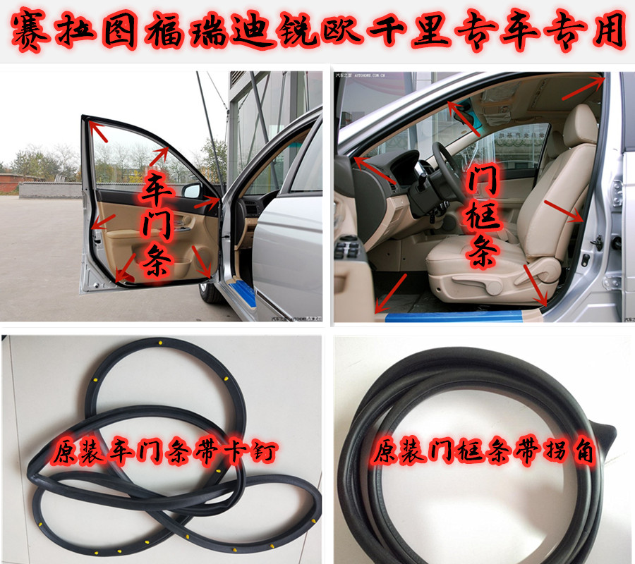 起亚智跑福瑞迪狮跑赛拉图车身门框胶条车门防水后备箱密封条