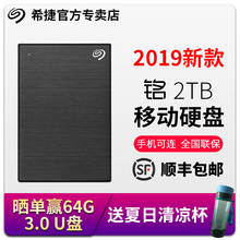 希捷移动硬盘2t usb3.0睿品2tb 移动硬移动盘 2tb苹果移动盘 高速