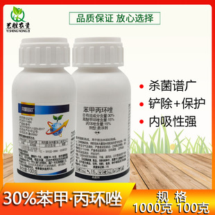 双星苗欢 苯醚甲环唑+丙环唑水稻纹枯病白粉叶斑病梨树锈病杀菌剂