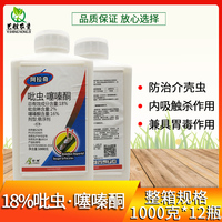 阿拉奇吡蟲(chóng)啉+噻嗪酮蚧殼蟲(chóng)農(nóng)藥