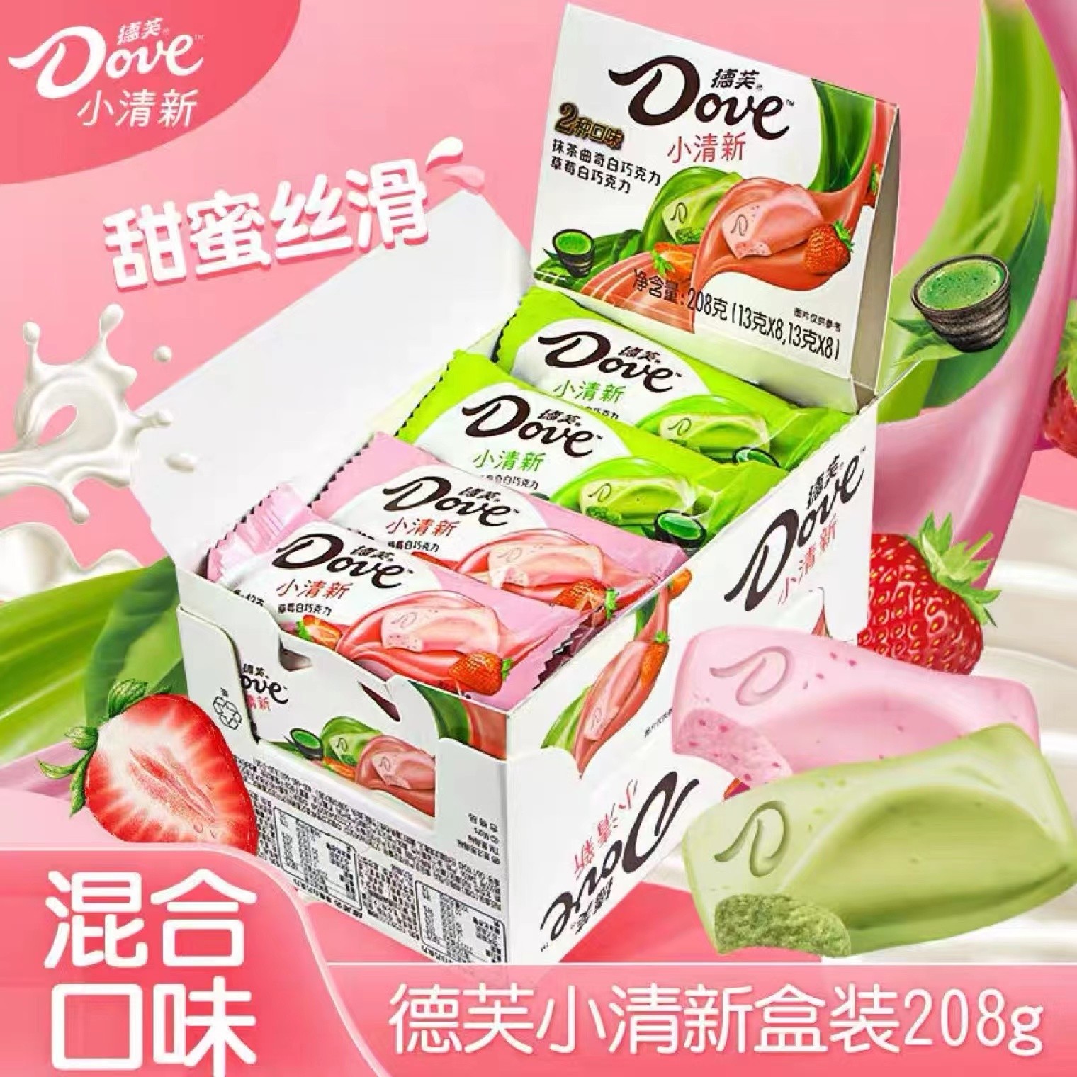 德芙白巧克力208g礼盒装小清新抹茶芒果草莓白巧网红小吃休闲零食