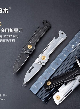 三刃木431S迷你折叠小刀钥匙扣挂件刀随身便携水果刀开快递工具刀