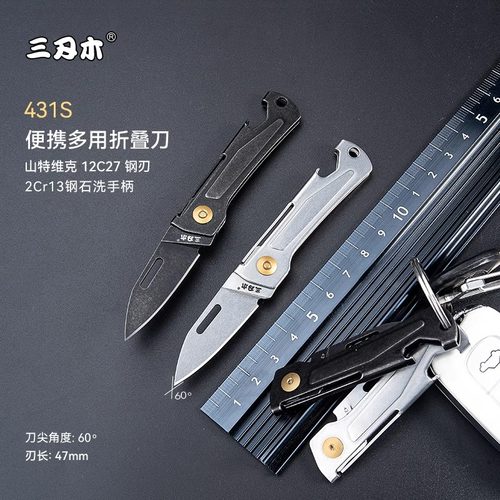 三刃木迷你小刀锋利高硬度