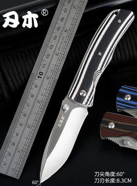 三刃木9055户外随身折叠刀防身小刀EDC小折刀具高硬度锋利多功能
