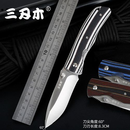 高硬度锋利折叠刀