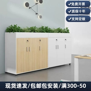 办公室文件柜矮柜储物柜桌边柜子带锁收纳柜档案资料柜隔断花槽柜