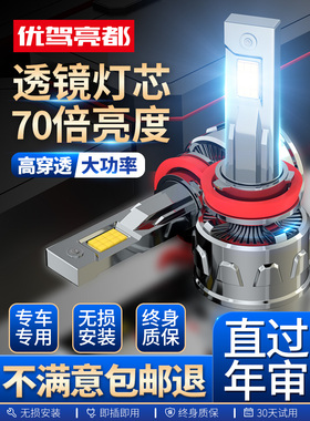 10-21别克英朗Led大灯Xt改装Gt汽车灯远、近光束集成15个雾灯16个