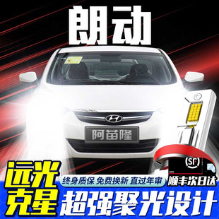 适用12-16款现代朗动LED大灯远光近光雾灯车灯超亮汽车改装灯泡