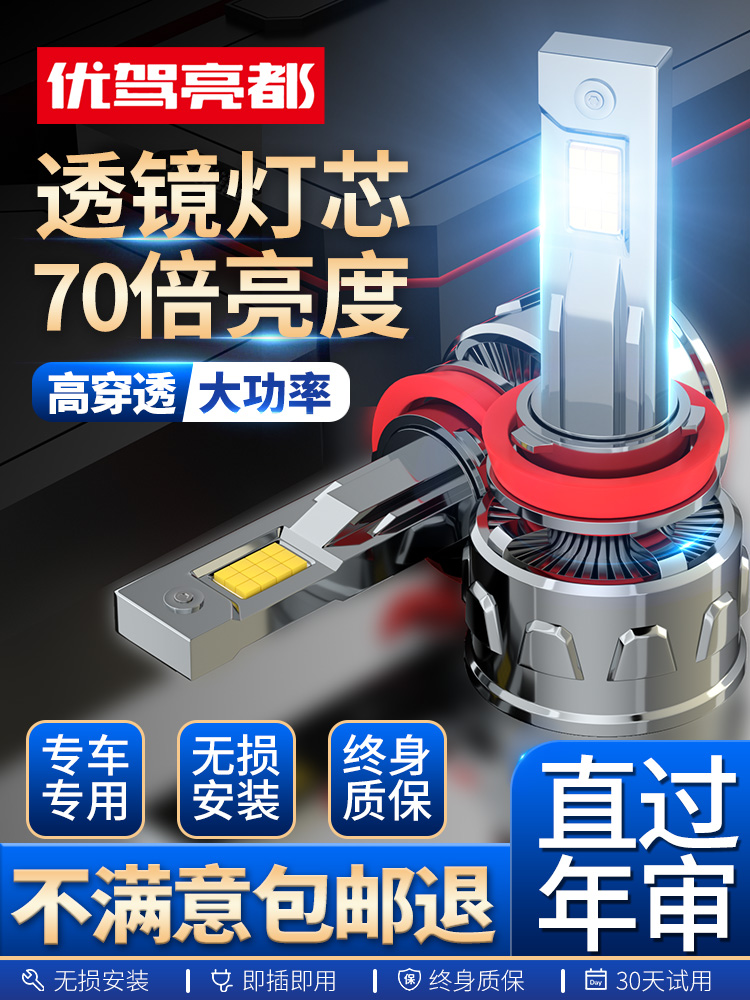 适用04-20款福特蒙迪欧led大灯远光灯近光灯雾灯改装超亮强光灯泡