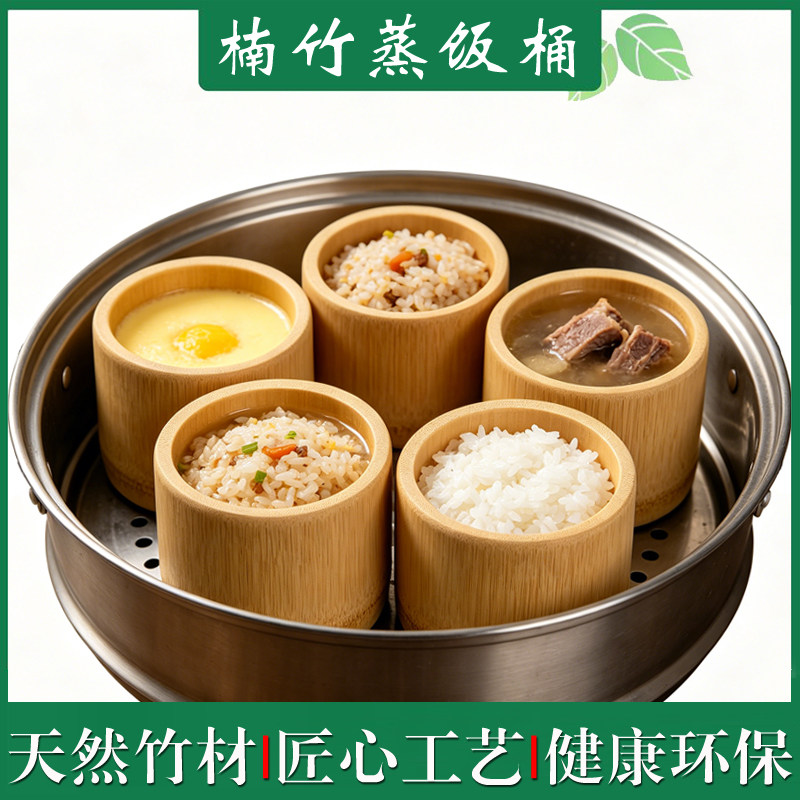 竹筒饭蒸桶家用竹桶蒸饭筒商用图片