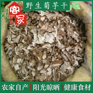 菊芋干新货福建菊姜片特级干洋姜正宗野生鬼子姜干货清糖胰岛果茶