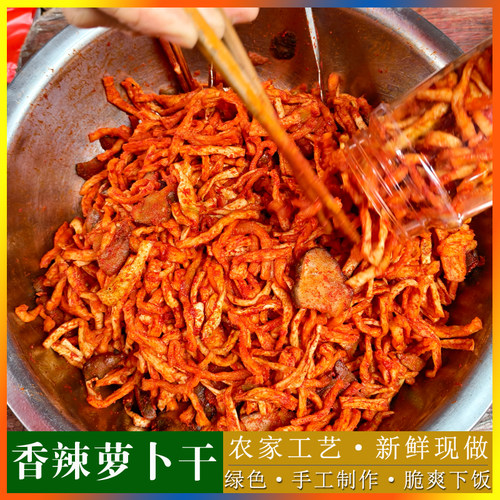 宁化辣萝卜干香辣芋头丝下饭菜