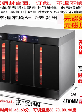 定做全钢嵌入式消毒柜奶瓶柜