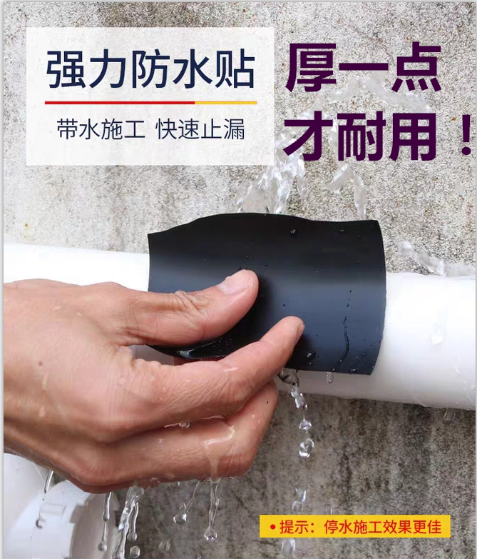 美国防水胶带补漏 强力补水贴水管漏水修补胶布一贴止漏高粘防水