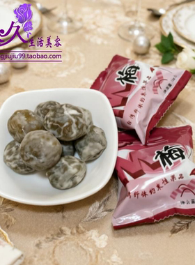 买3送1院用黄金酵素梅子美美薯曼妙酵素紫薯地瓜干果冻随便果包邮