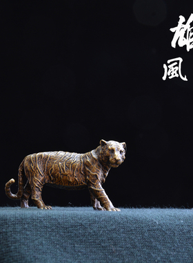 高档式古典铜器老虎文镇书桌摆中件古铜虎宠茶实心黄铜老禅意摆放