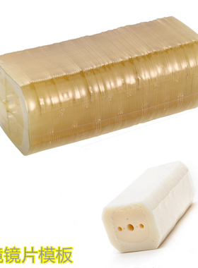 镜片装片模板眼镜店耗材配件配镜剪板片 磨边机专用黄色模板 耗材