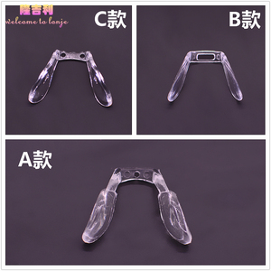 儿童眼镜鼻托卡入式连体鼻托垫马鞍形八字型U型眼睛鼻架托叶