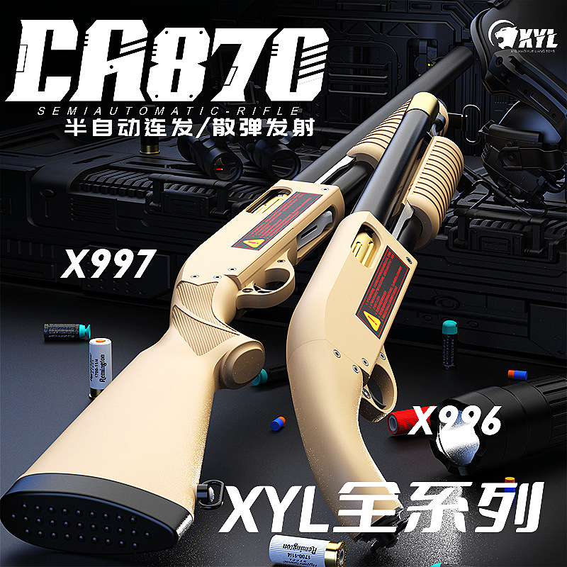 小月亮CAM870P散弹喷子抛壳来福模型训练金属仿真霰弹玩具软弹枪