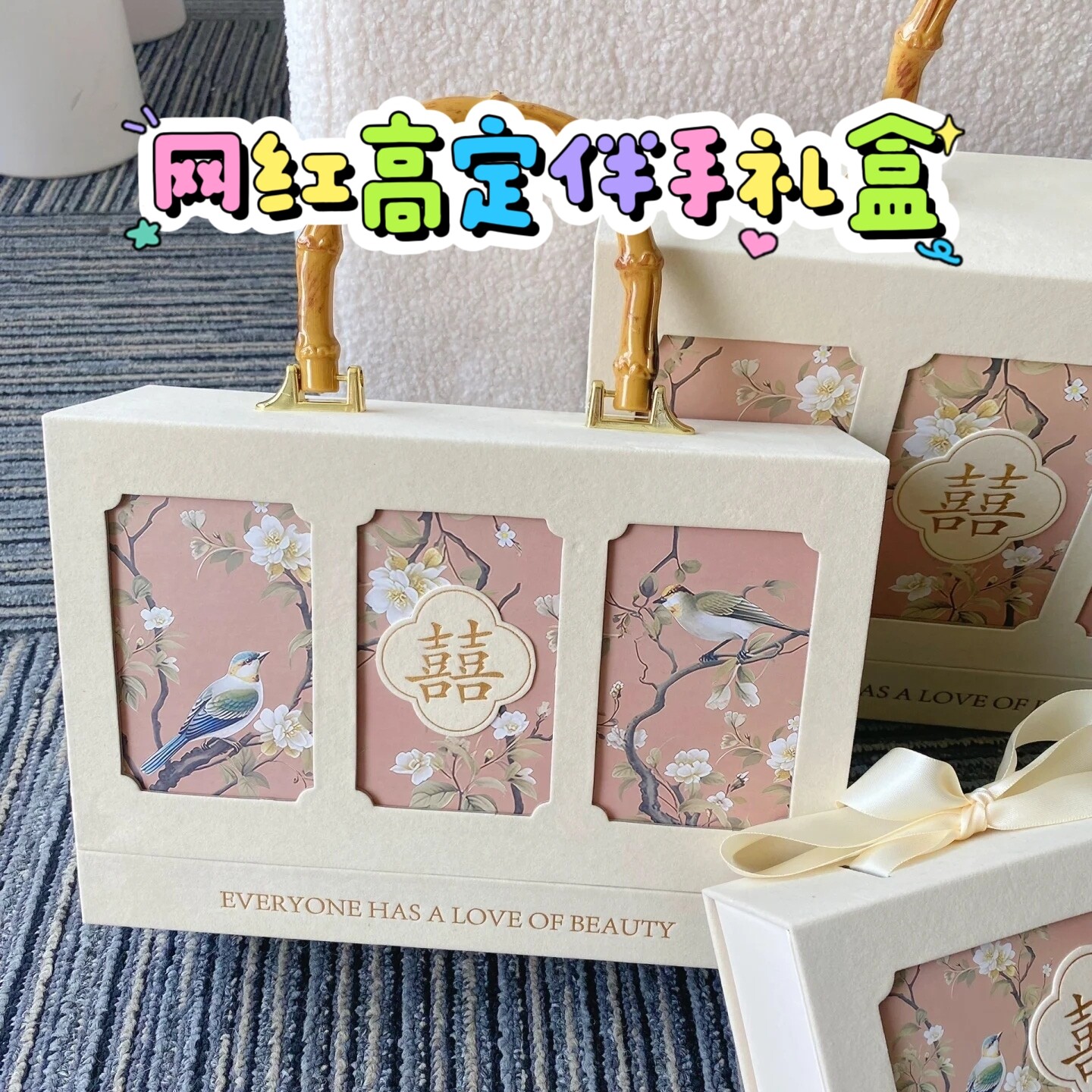 高级感结婚喜糖盒高档婚宴订婚百日乔迁回礼网红高定商务伴手礼盒