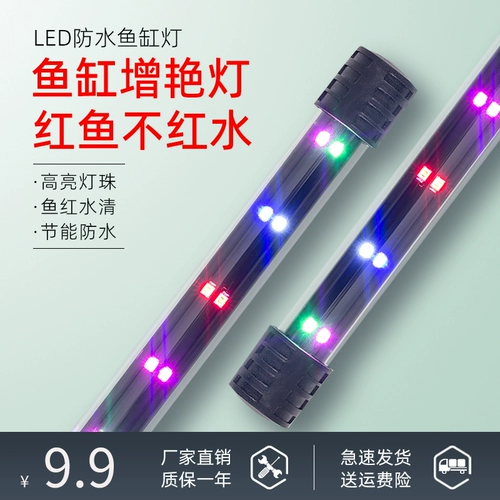 Водонепроницаемый светодиодный аквариум, подводный энергосберегающий светильник