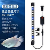 Три ряда синего и белого света 57 см, подходящие для 60-80 аквариумов