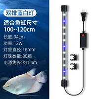 Двух рядовой синий и белый свет 94 см подходит для 100-120 аквариумов