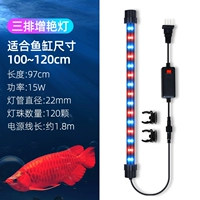 Три ряда красивой лампы 97 см подходят для 100-120 аквариумов
