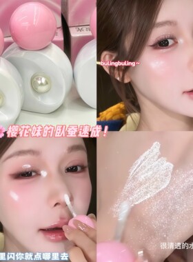 韩女泪光感卧蚕！小灯泡液体高光提亮液脸部缎光眼头面部水光平价