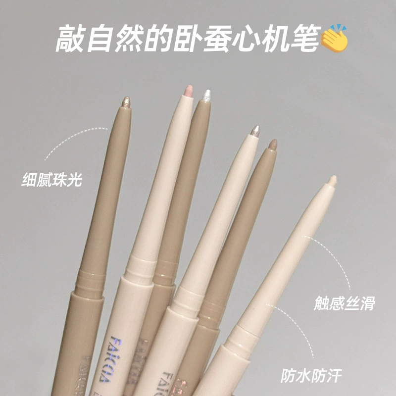 FAICCIA新品爆闪卧蚕笔珠光细闪