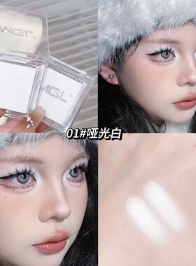 MGL单色哑光高光眼影！截断式单色哑光高光眼影粉自然纯白色提亮