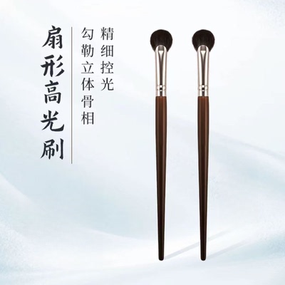 新款扇形高光刷提亮羊毛刷眼角面部修容哑光细节晕染美妆工具刷