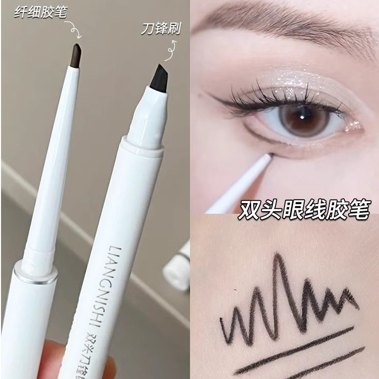 自带刀锋刷的眼线胶笔！轻松勾勒眼尾 自然持久防水不晕染平价学�